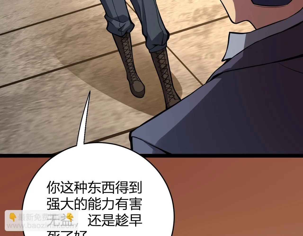 第9话 先行者的战斗120