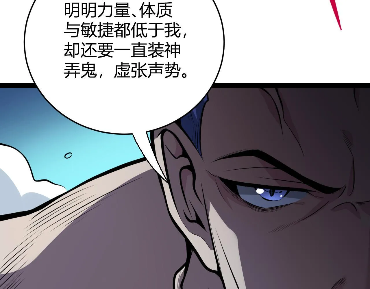 末日降临倒计时！35