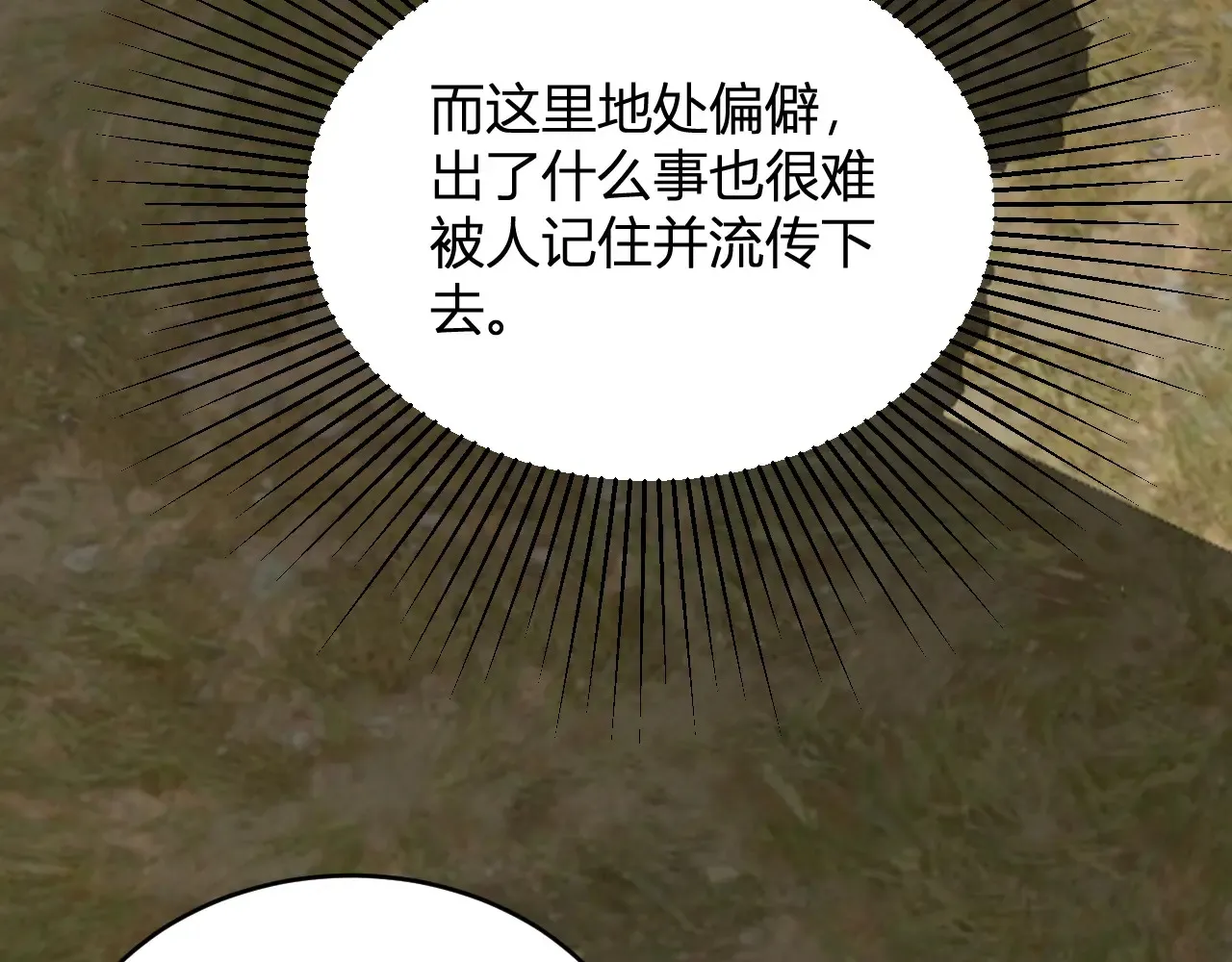 第7话 001号聊天群149