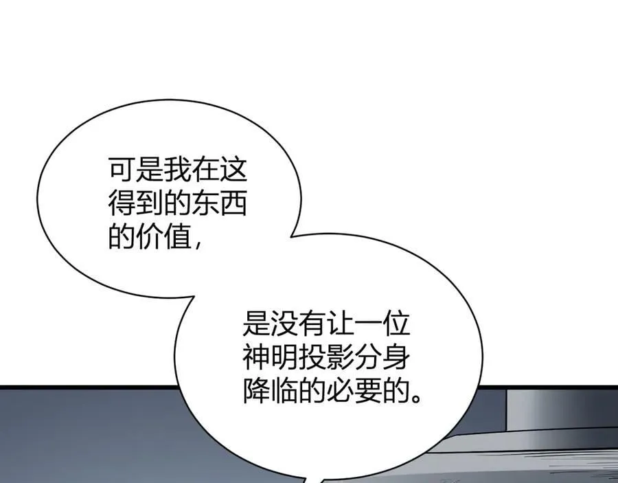 第15话 百变诱惑？46
