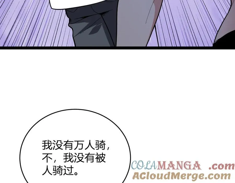 第13话 焚化炉内的副本60