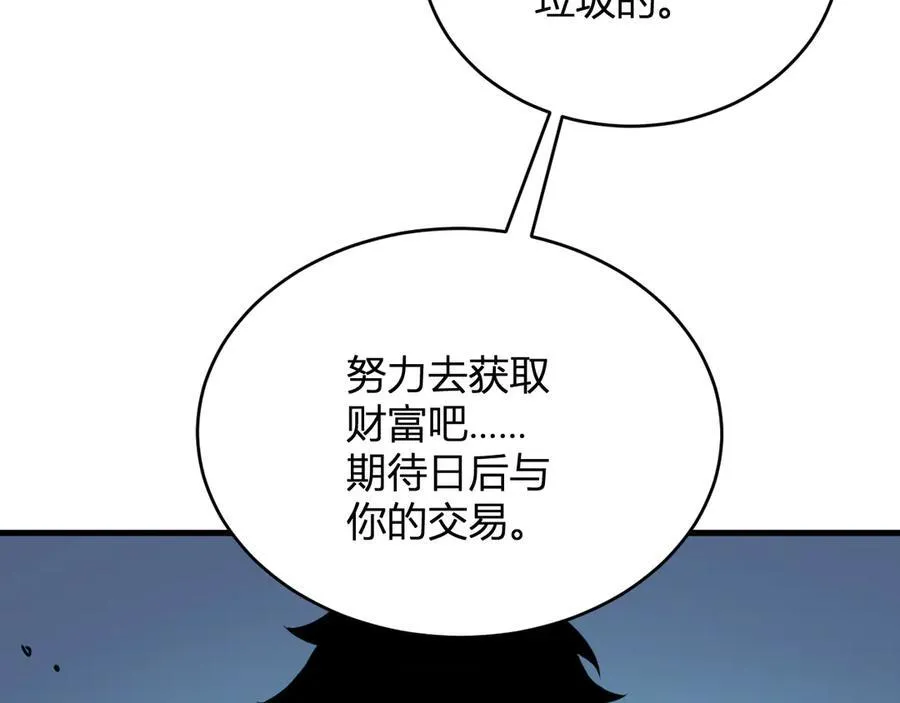 第12话 完成交易23