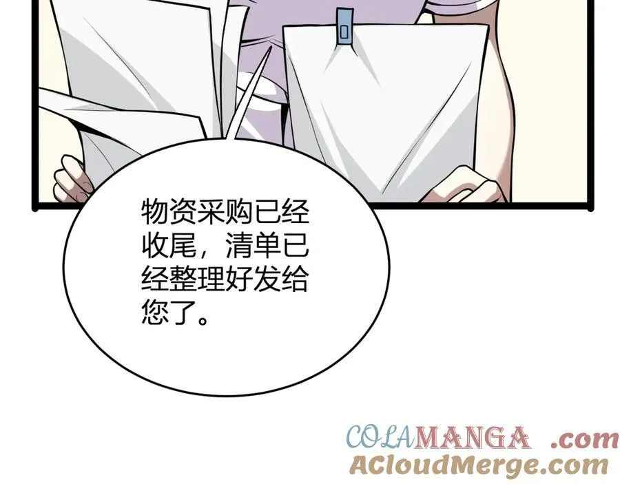 第10话 末日降临倒计时！133