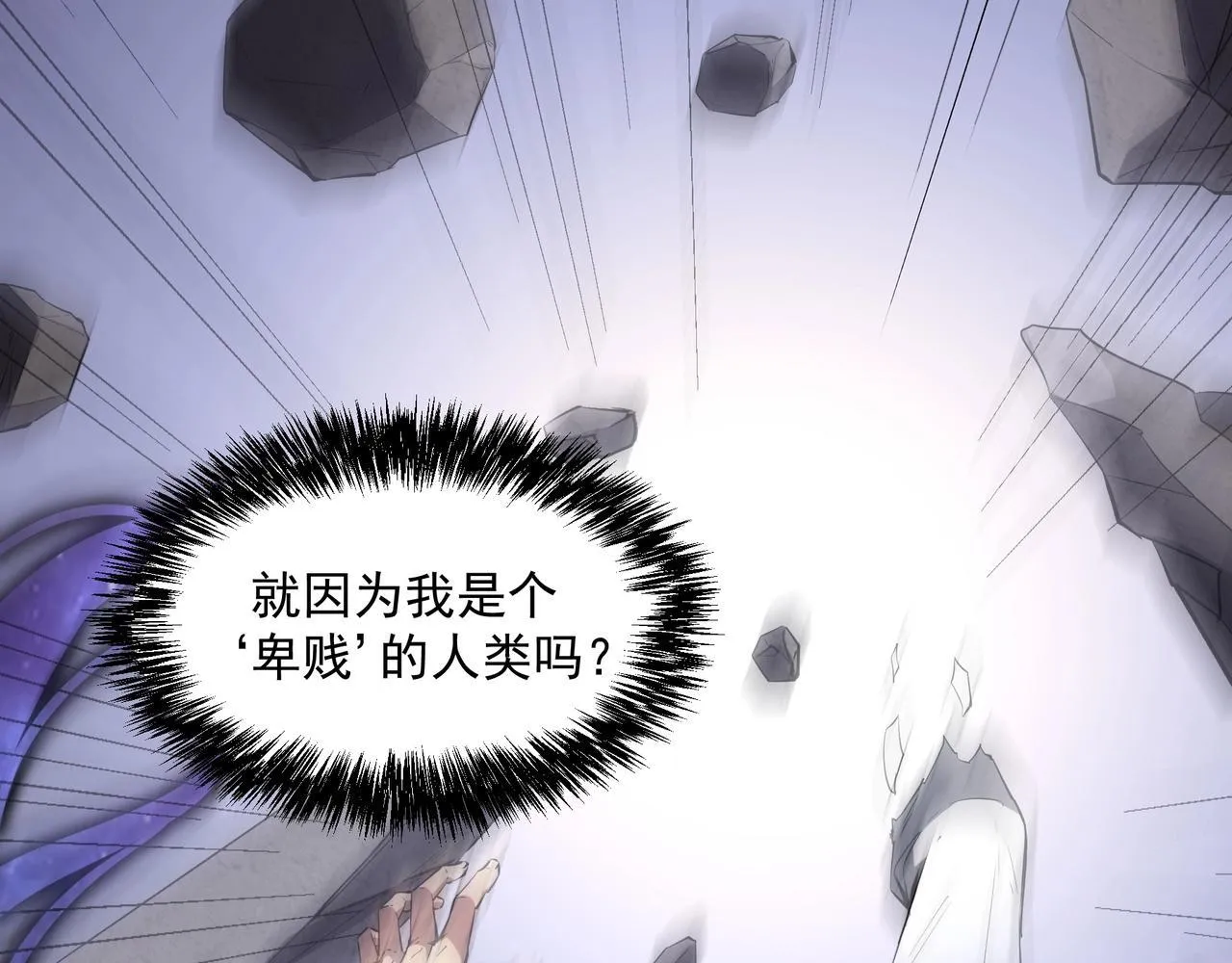 第1话 SSS级病毒君王！33