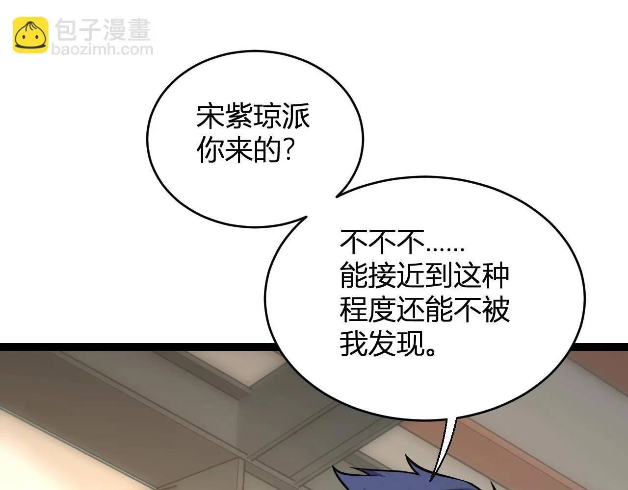 第9话 先行者的战斗86