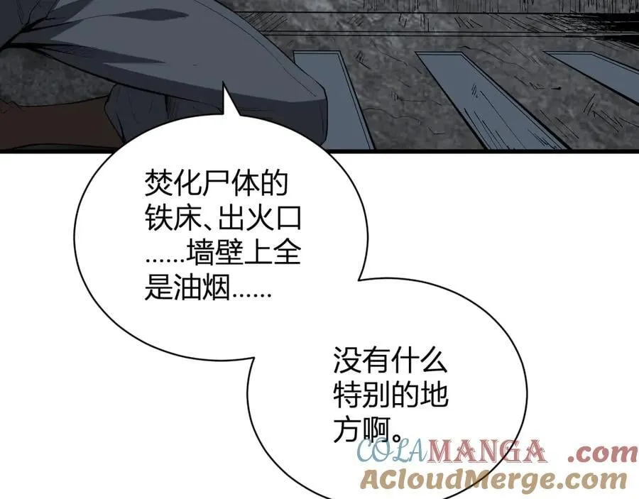 第15话 百变诱惑？56