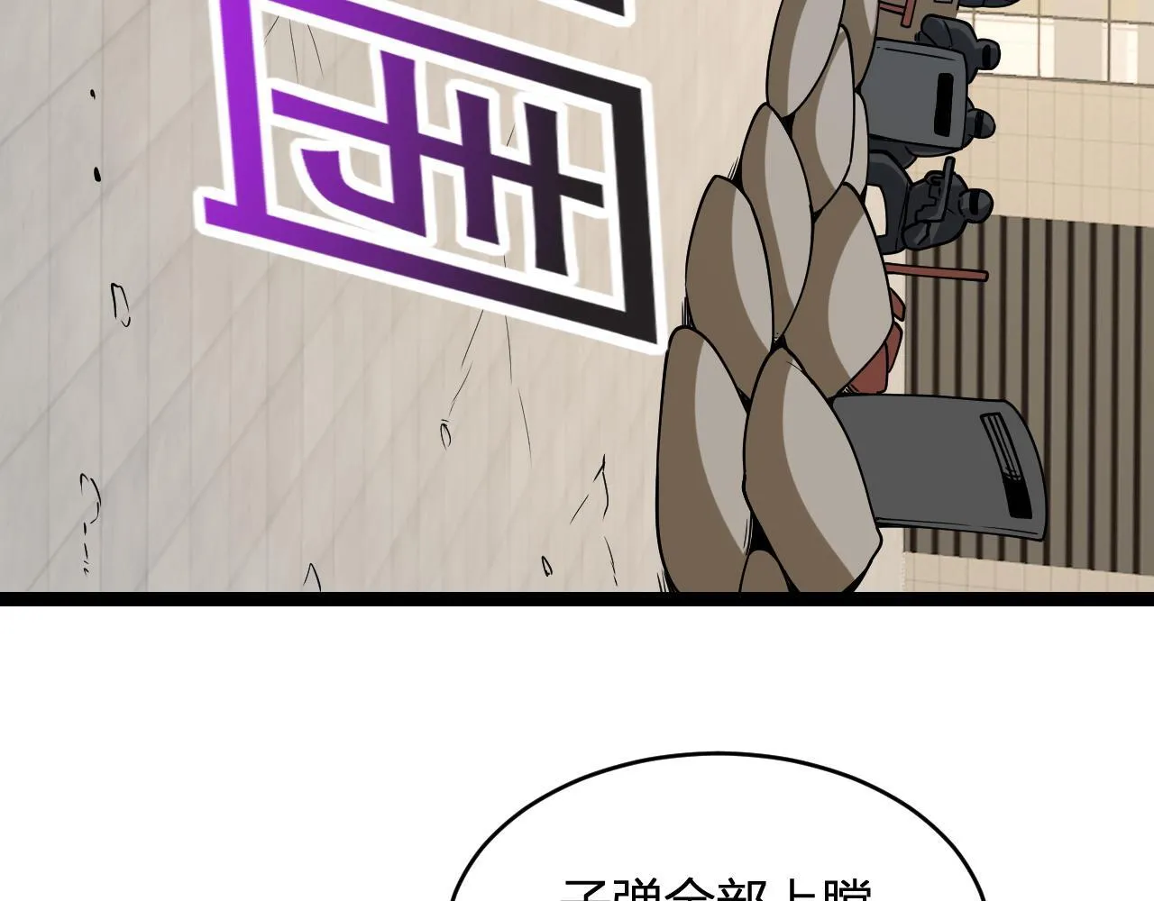 第6话 肉山核心11