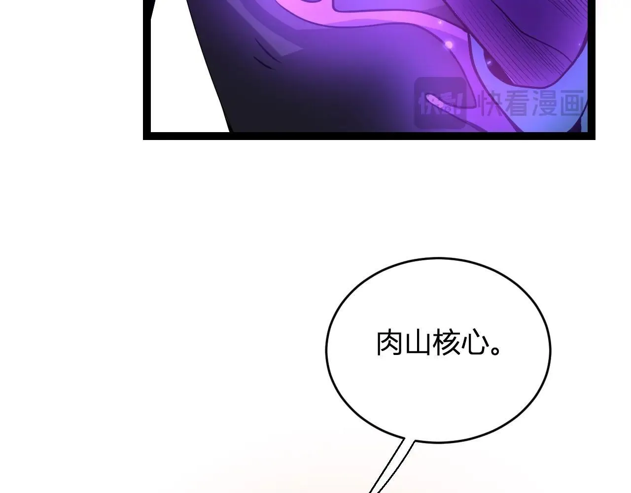 第6话 肉山核心36