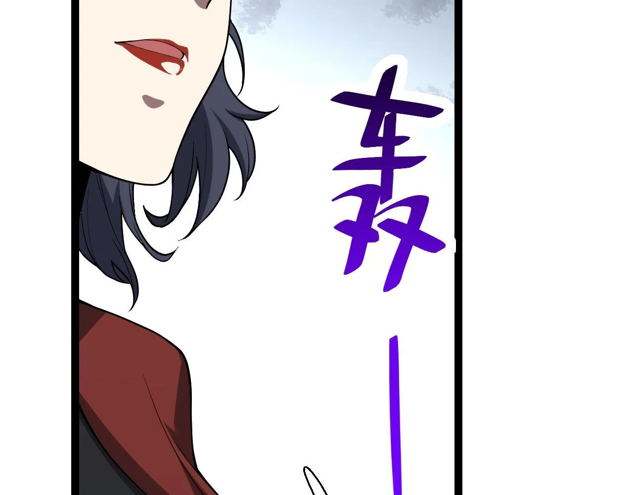 第5话 肉山11