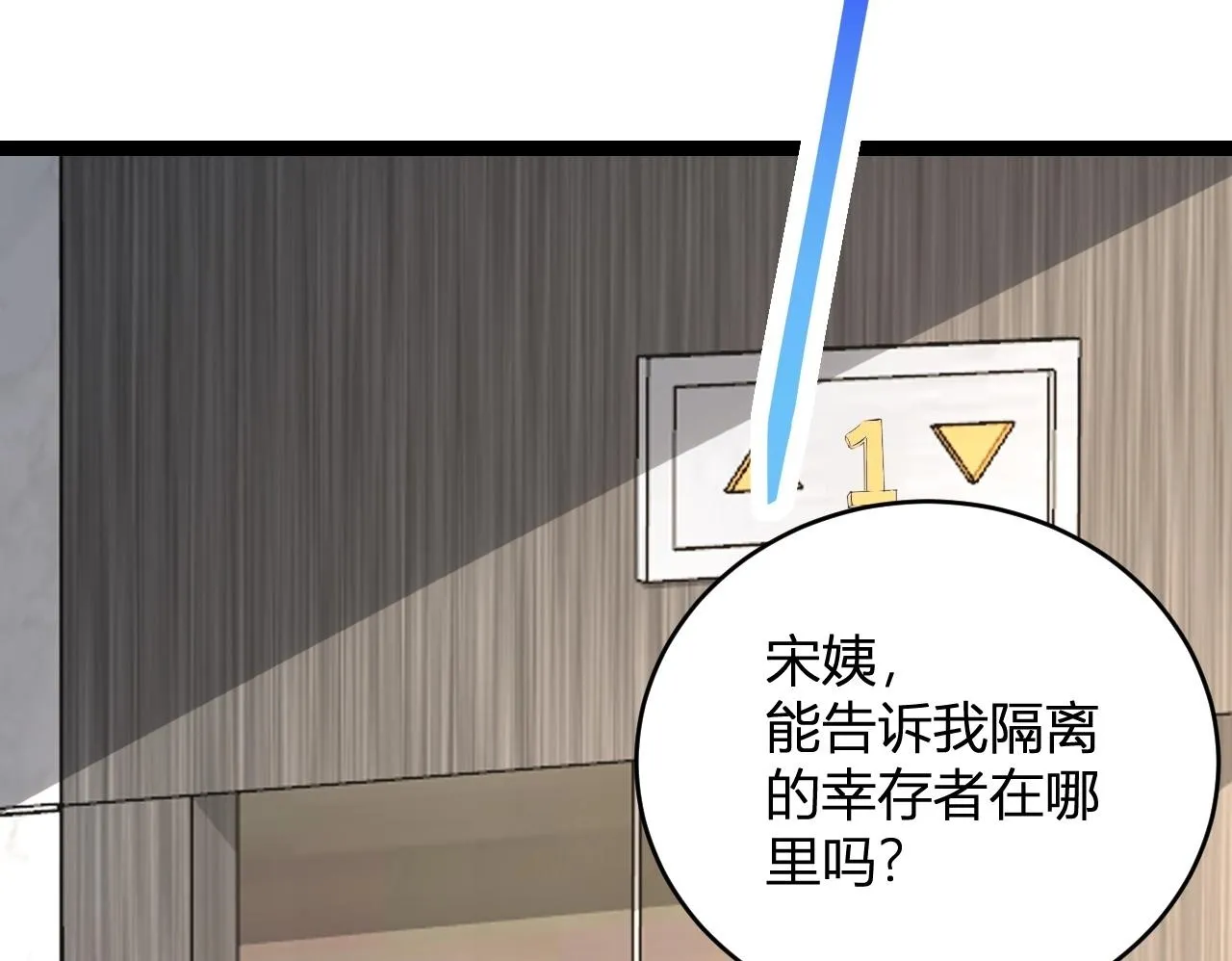 第4话 女王？！110
