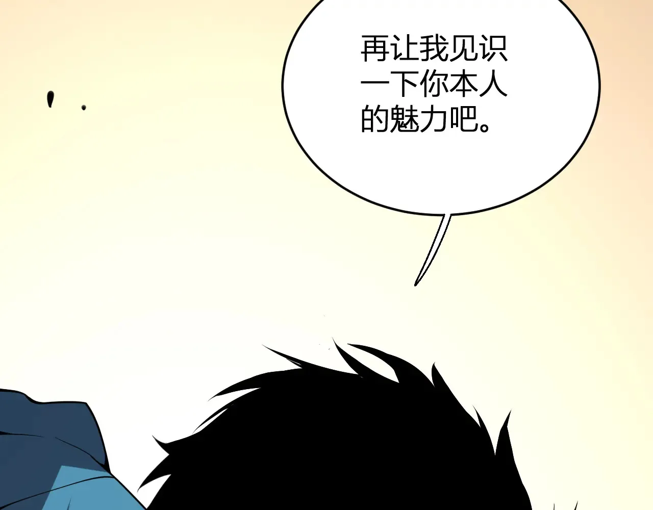 第7话 001号聊天群83