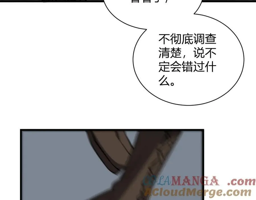 第15话 百变诱惑？60