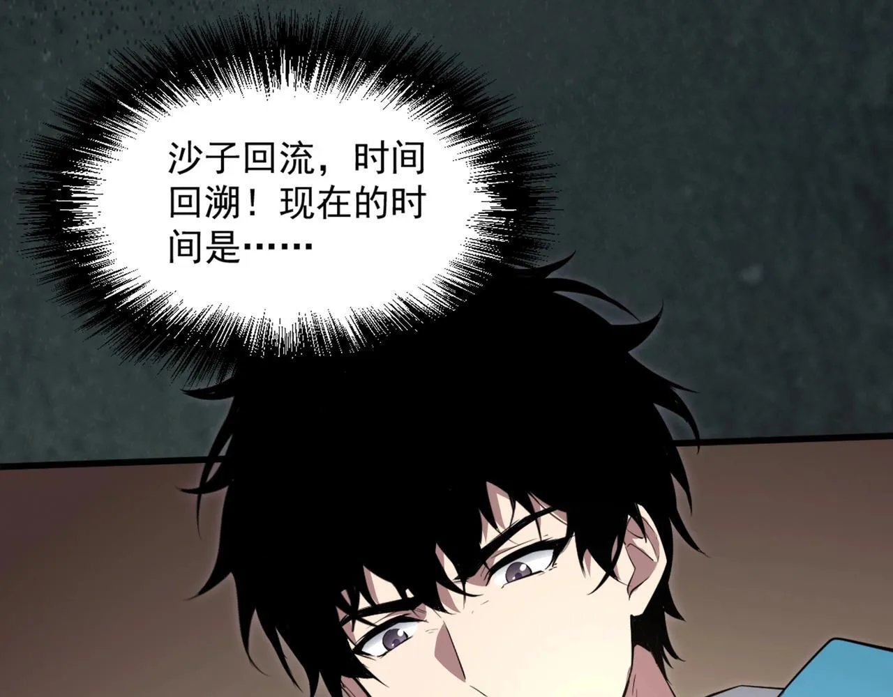 第1话 SSS级病毒君王！73