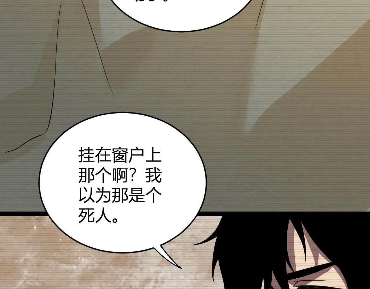 第4话 女王？！95