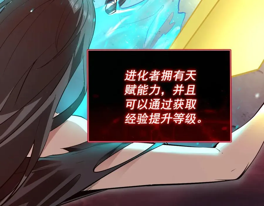 第11话 末日降临12
