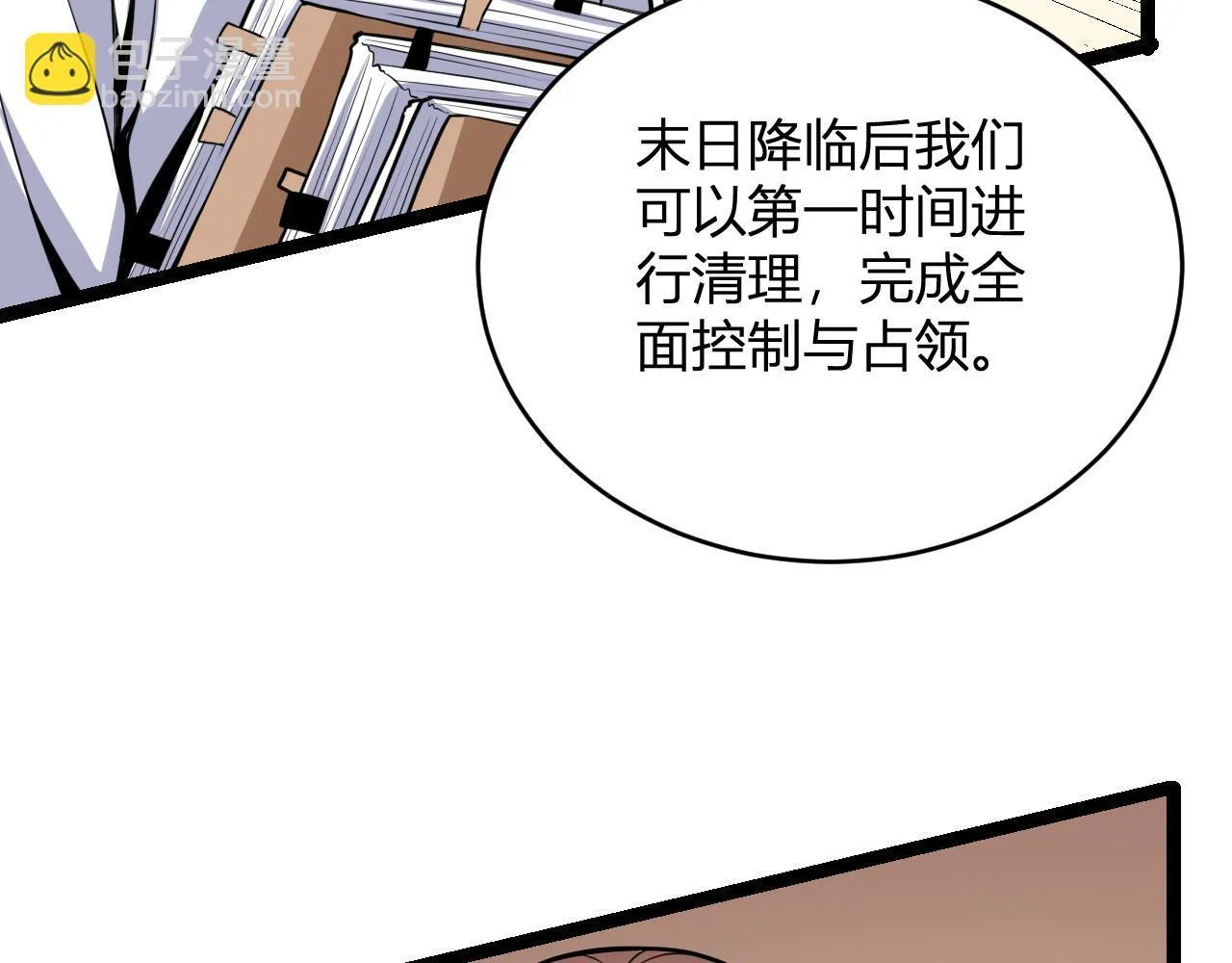 末日降临倒计时！131