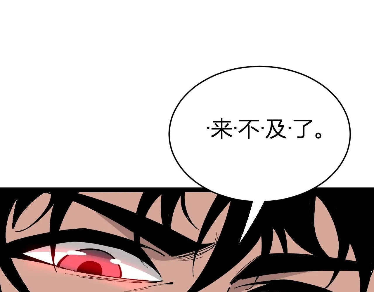 第3话 大战变异体144