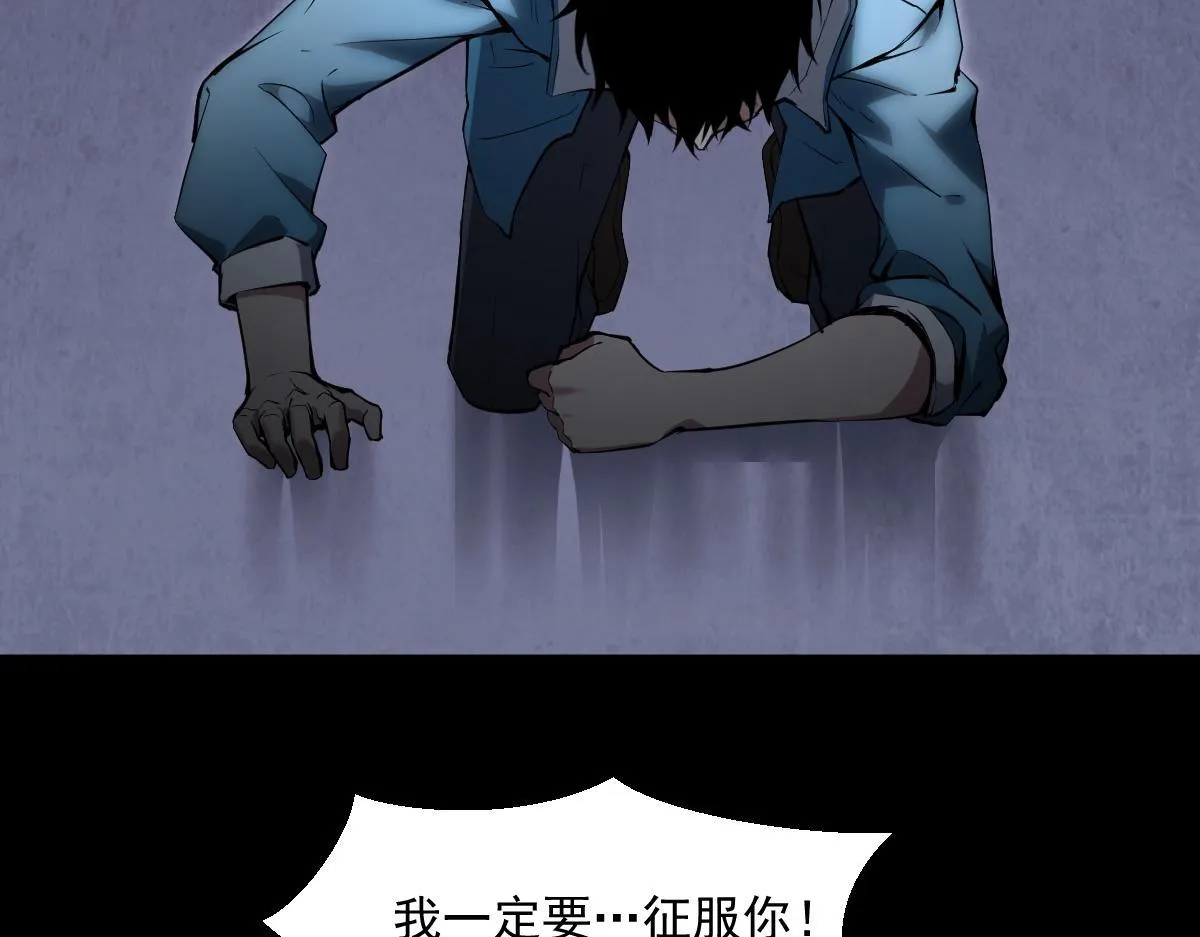 第1话 SSS级病毒君王！172