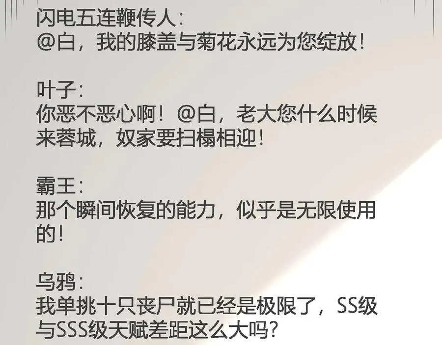 生化魔人139
