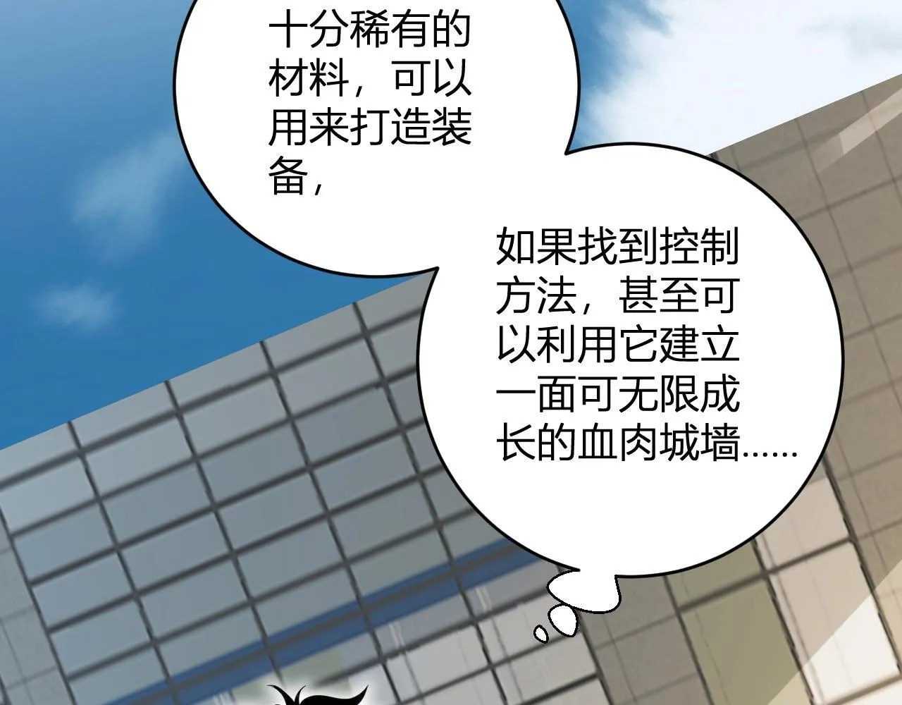 第6话 肉山核心39