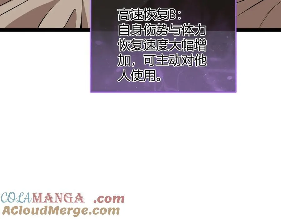 第11话 末日降临109