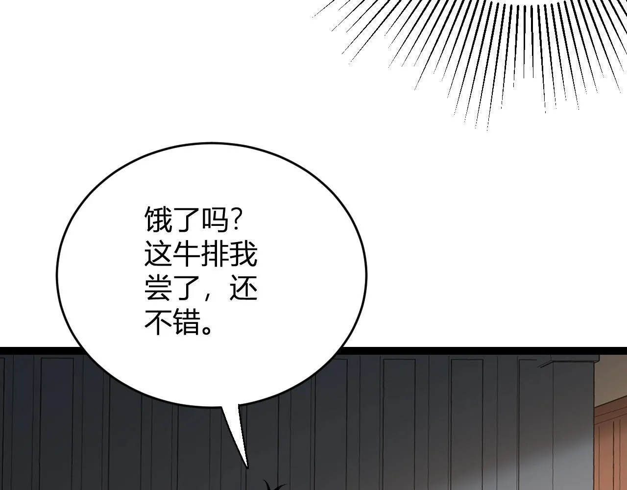 第9话 先行者的战斗78
