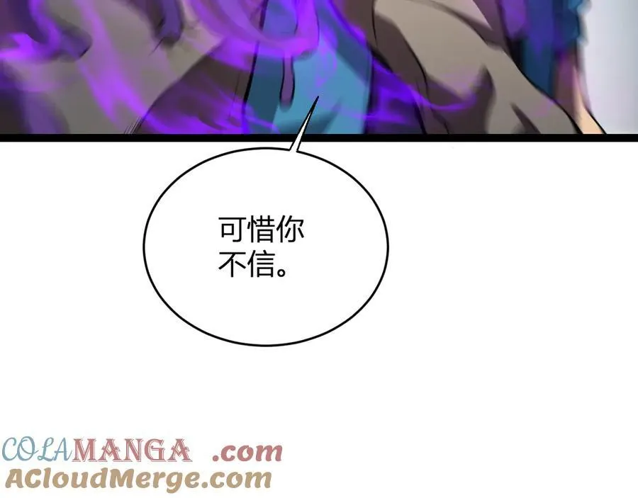 第10话 末日降临倒计时！65
