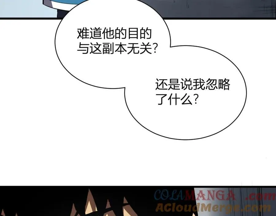 第15话 百变诱惑？48