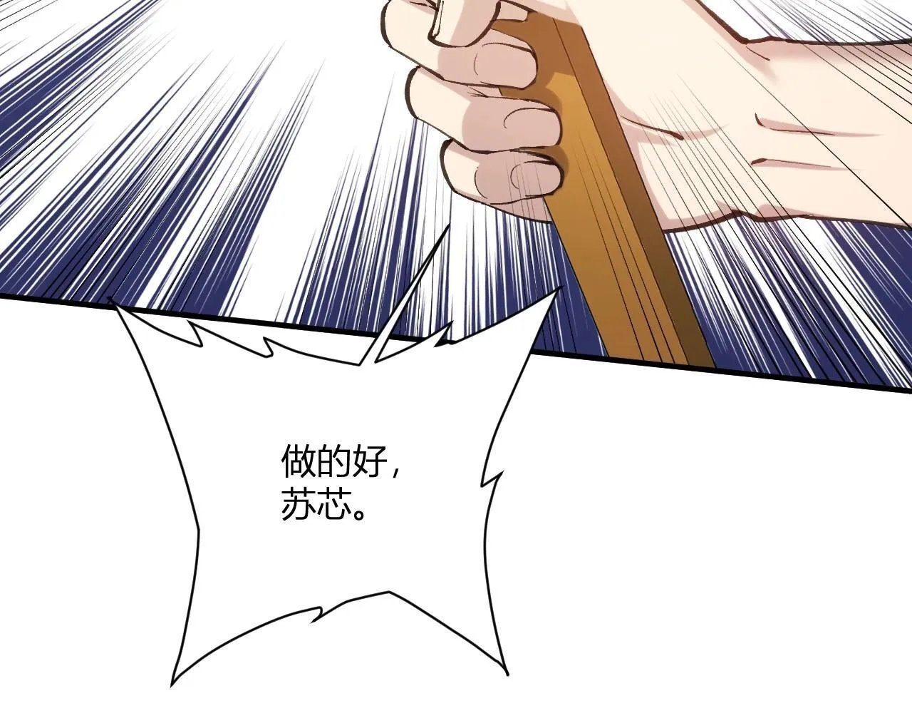 第3话 大战变异体75