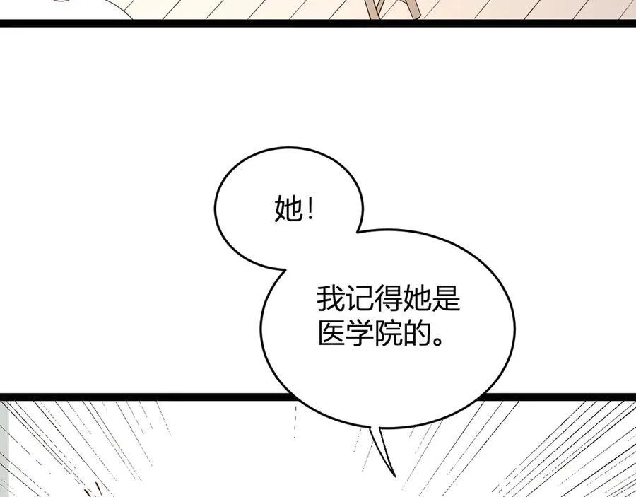 第13话 焚化炉内的副本7