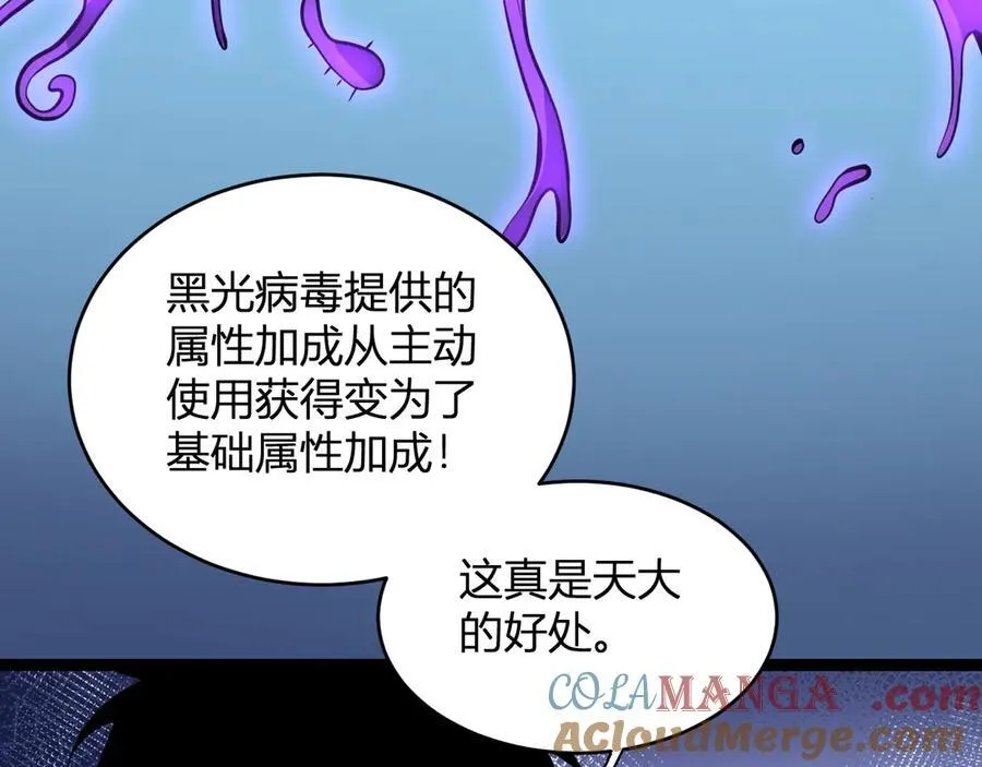 第10话 末日降临倒计时！73