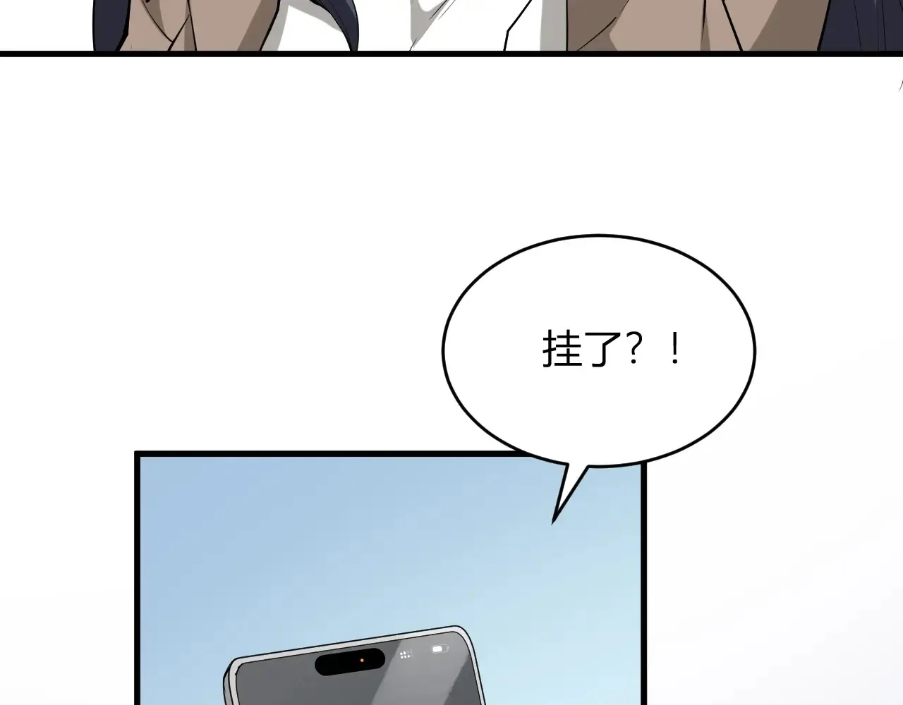 第7话 001号聊天群119