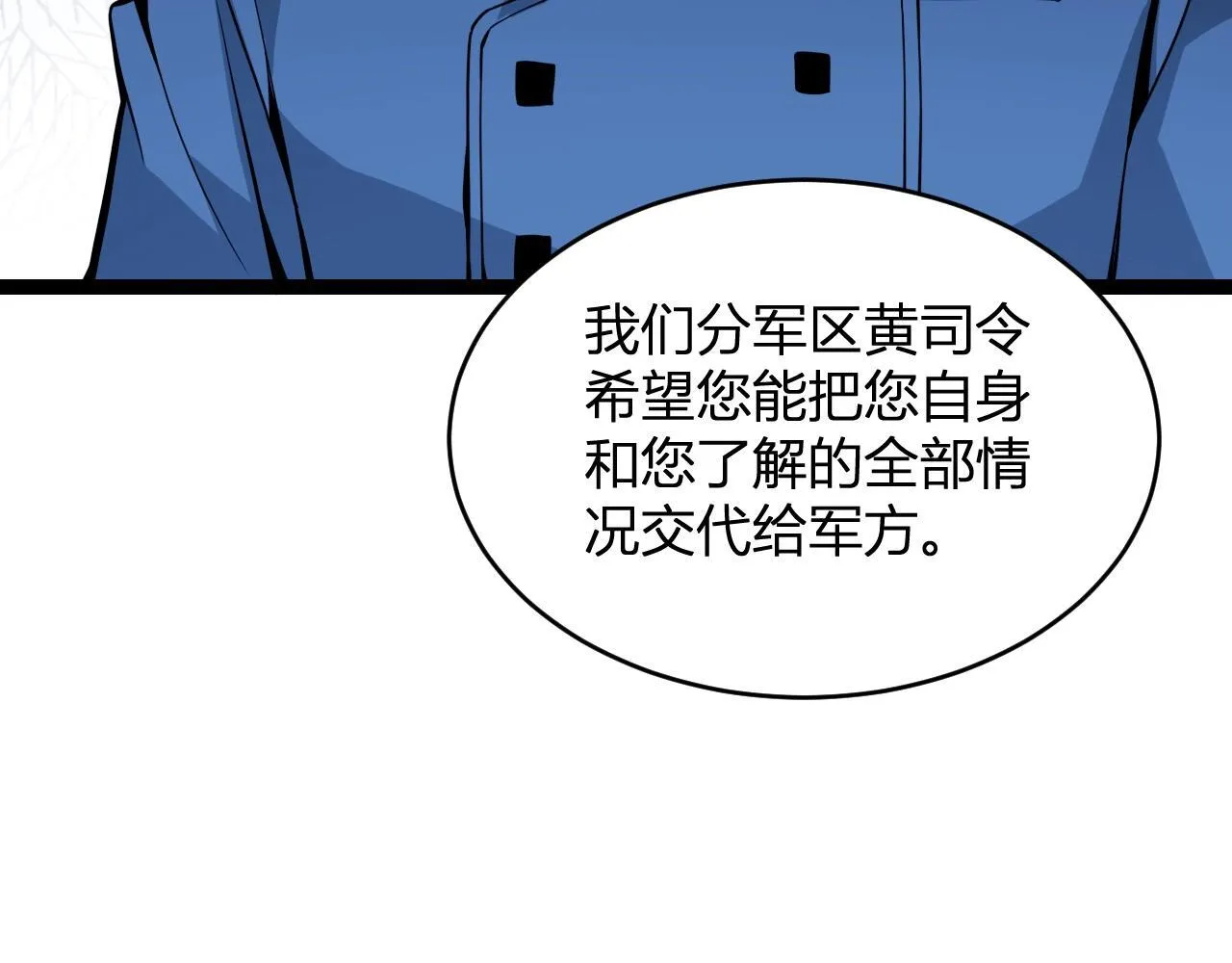 第6话 肉山核心63