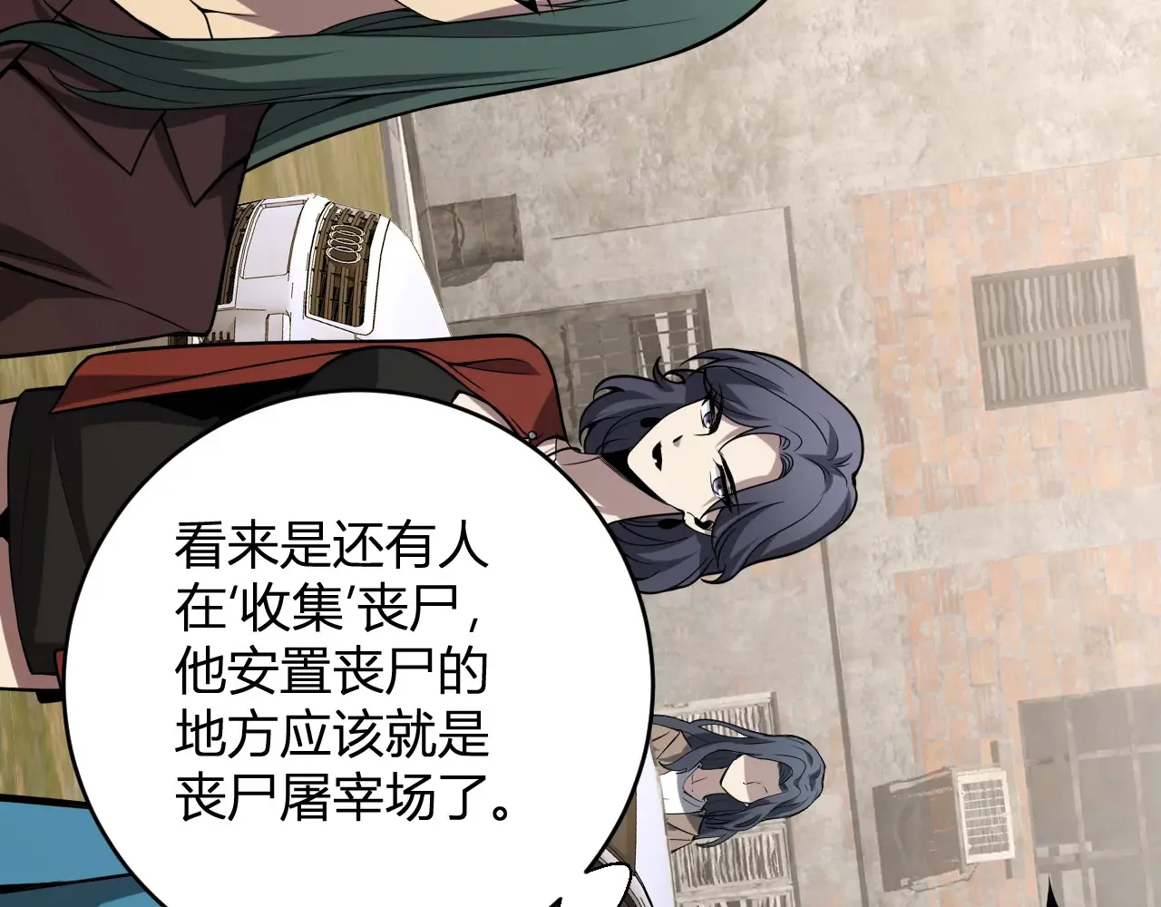 第7话 001号聊天群153