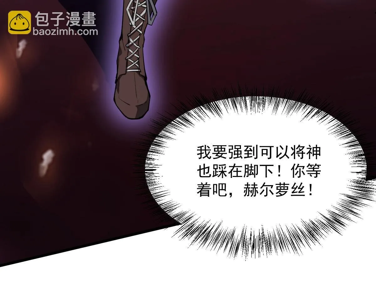第1话 SSS级病毒君王！116