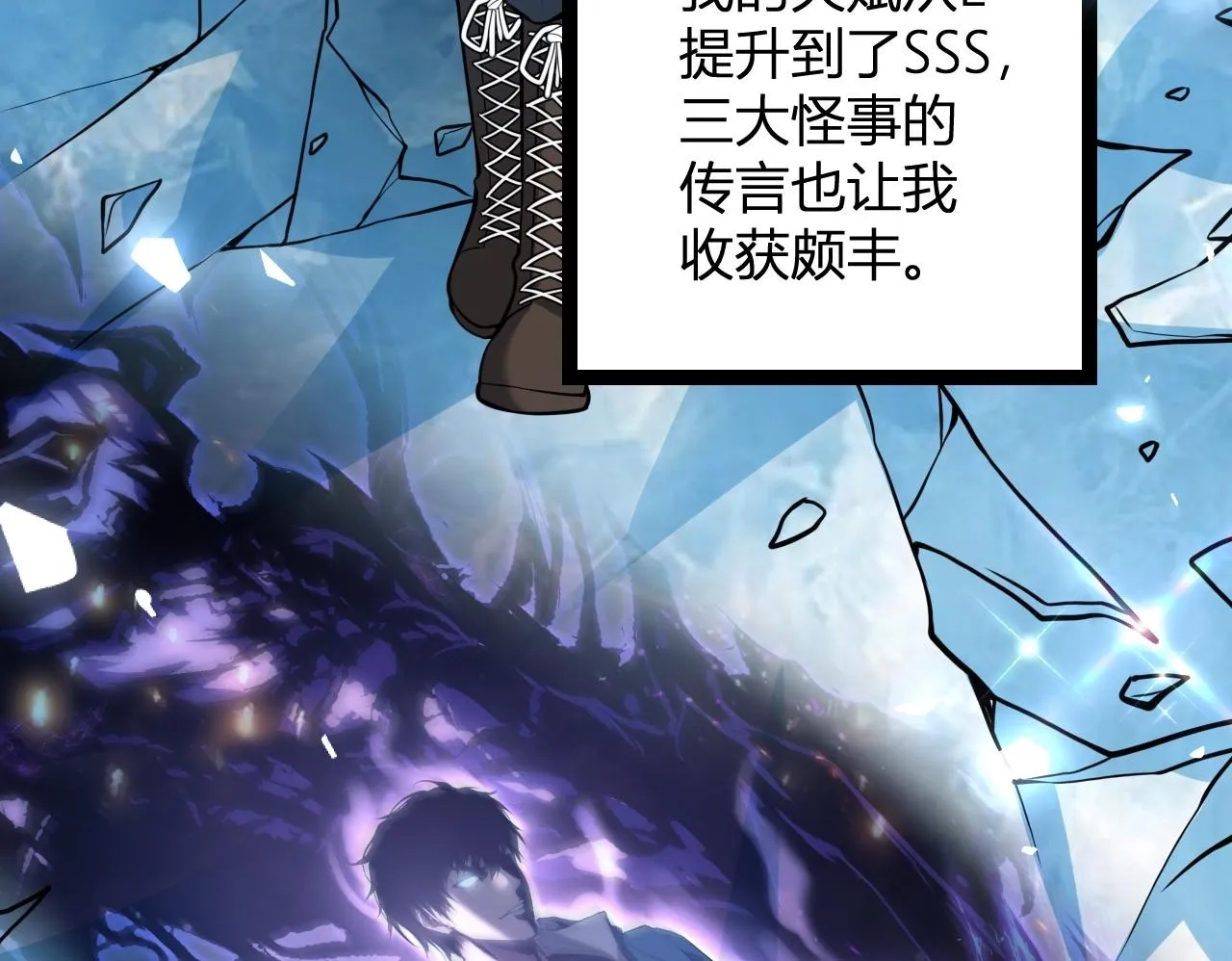末日降临倒计时！97