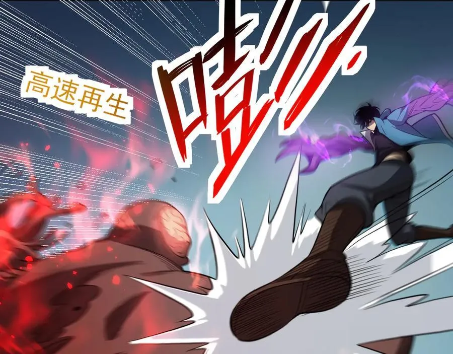 生化魔人86
