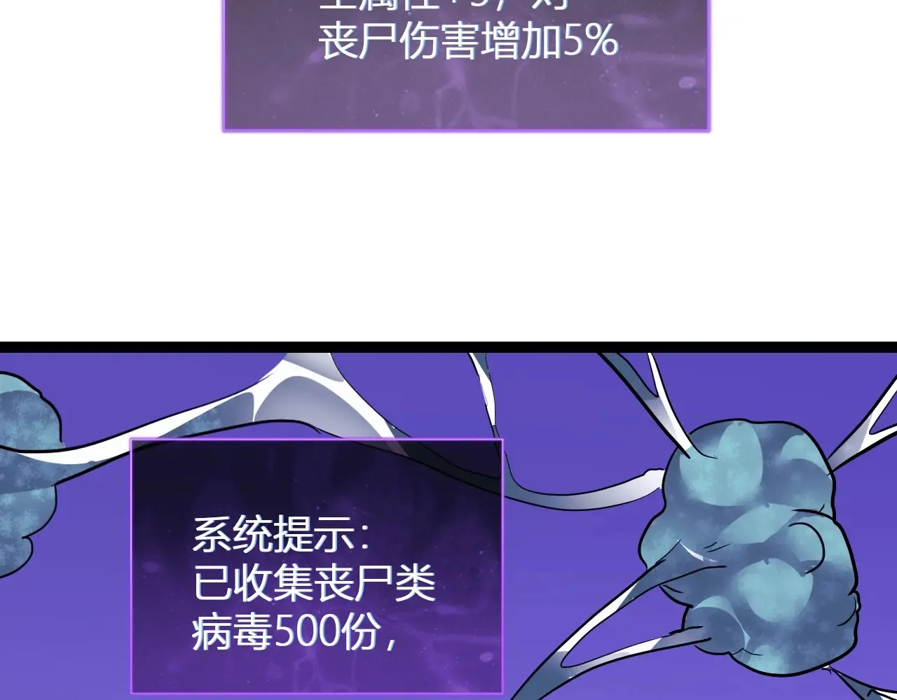 第8话 丧尸病毒血清32