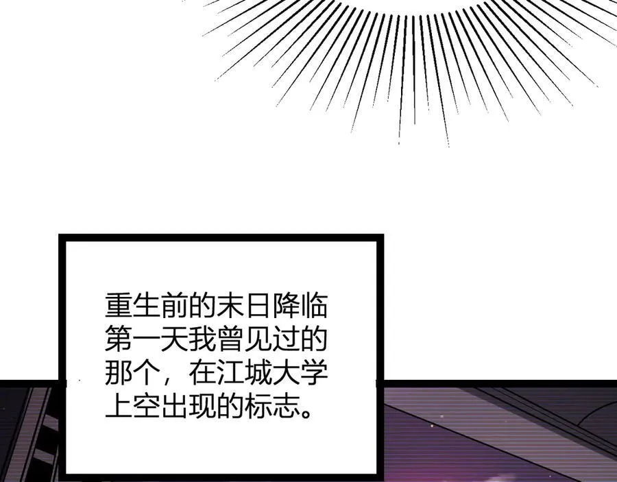 第11话 末日降临127