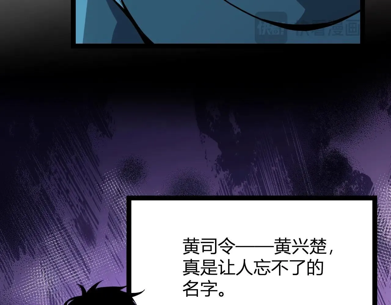 第6话 肉山核心66