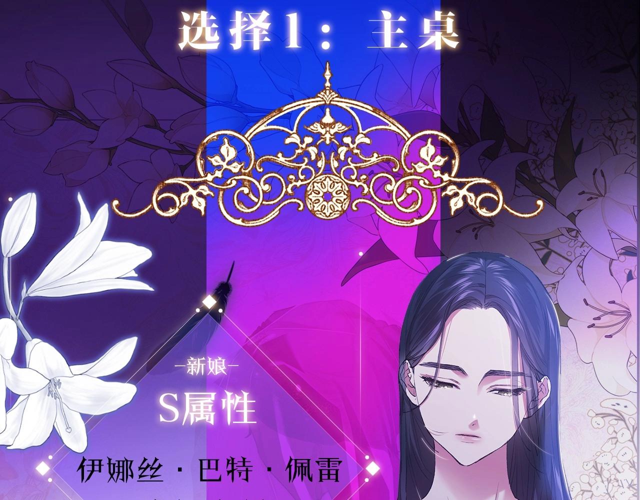 人物揭秘-客人，欢迎参加我的婚礼5