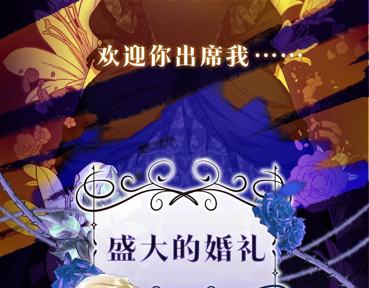 人物揭秘-客人，欢迎参加我的婚礼2