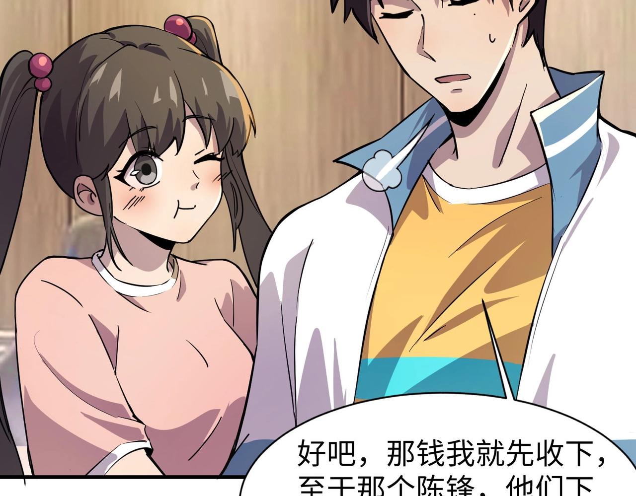第15话 妹妹的手术费111