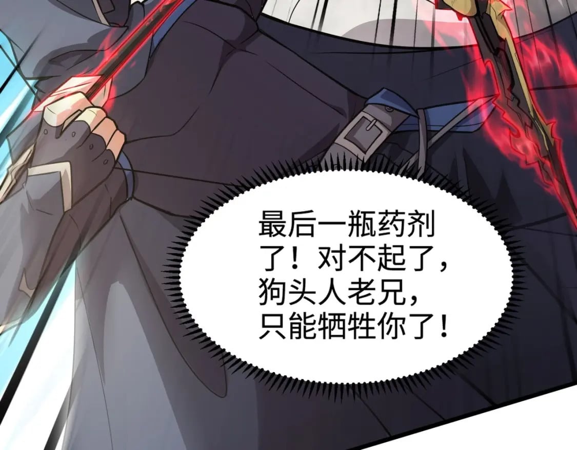 第64话 自爆！狗头人矿主的牺牲！132