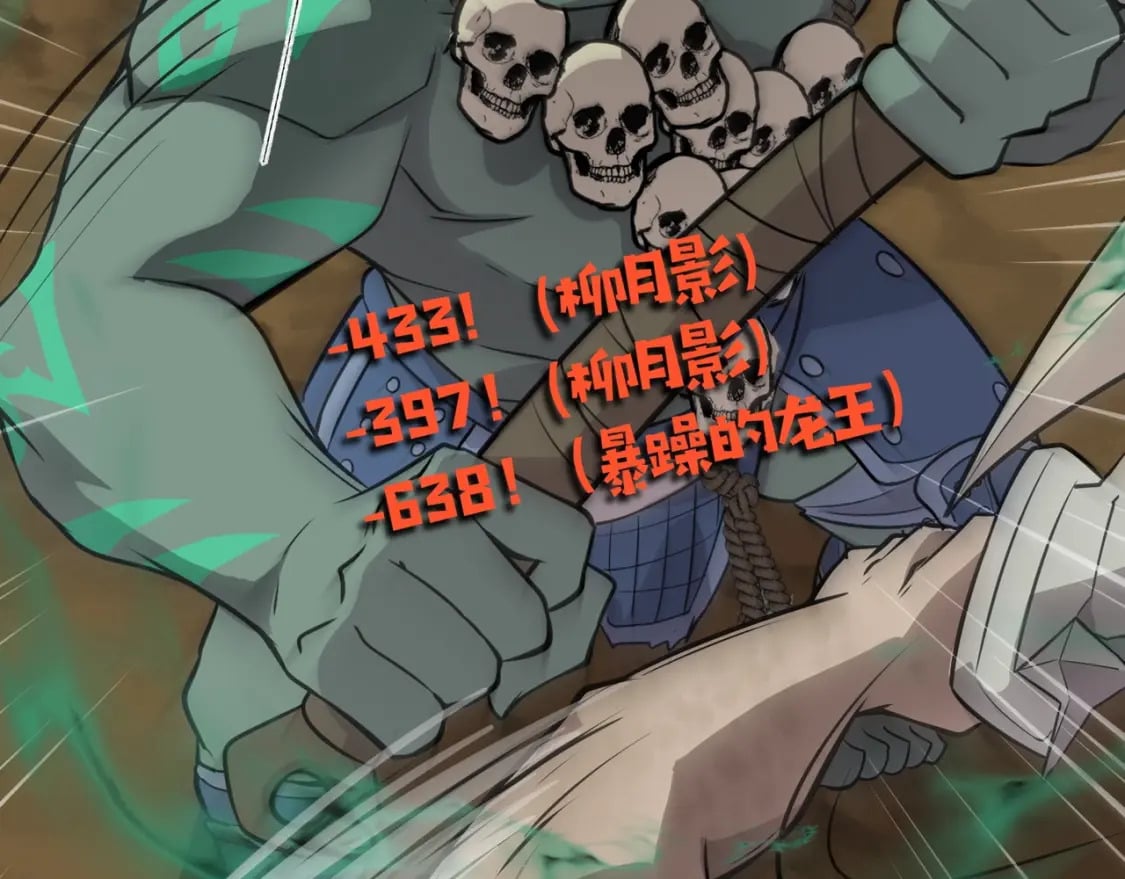 第57话 合击！让我来解决它！97
