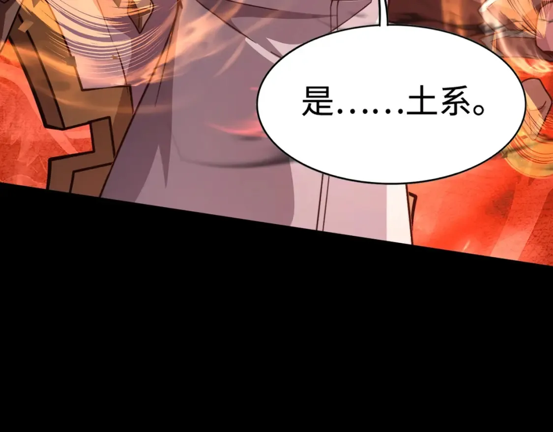第102话 天赋技能失败，罗刹命悬一线！93