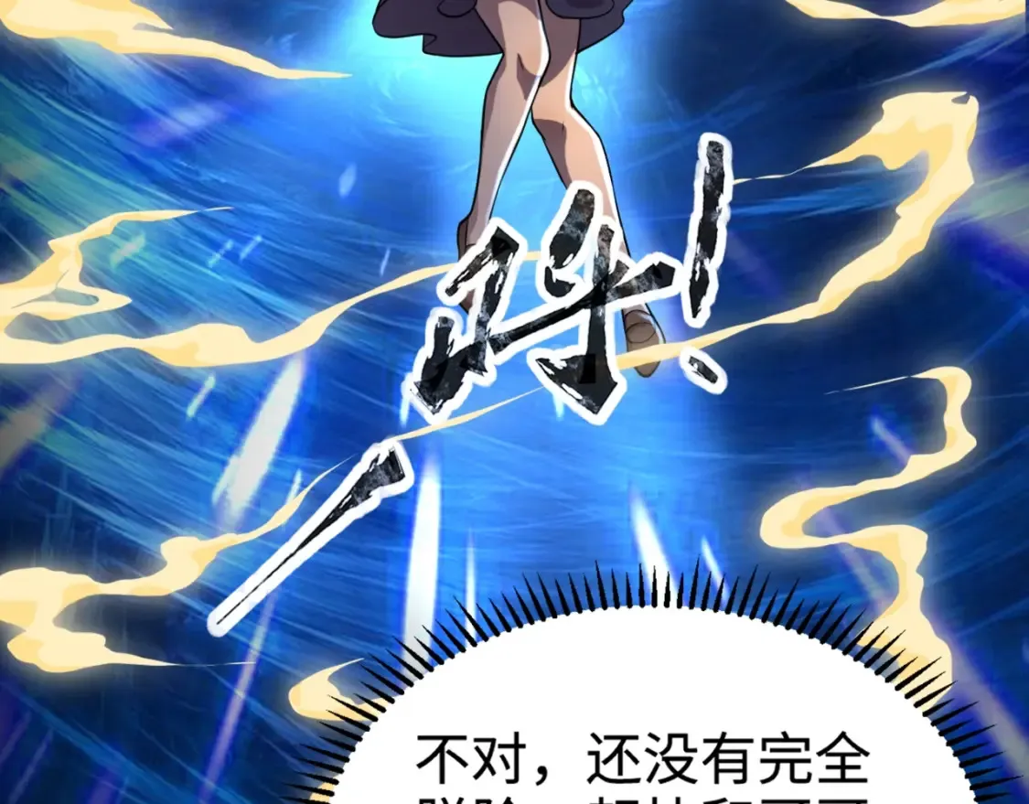 第102话 天赋技能失败，罗刹命悬一线！33