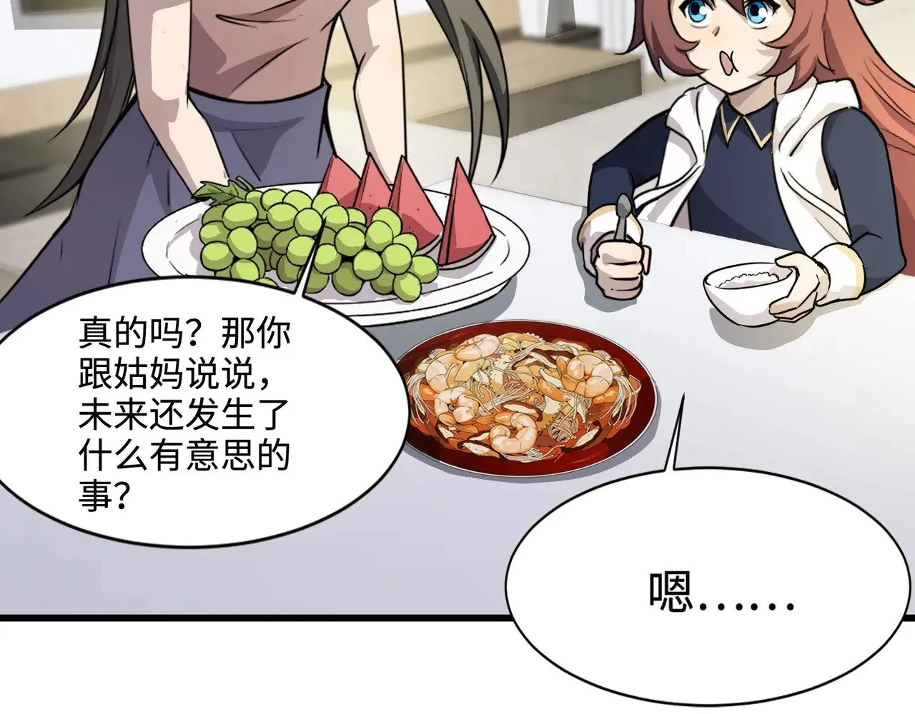 第117话 敢抢会长妹妹的怪？你是真不想好了！47
