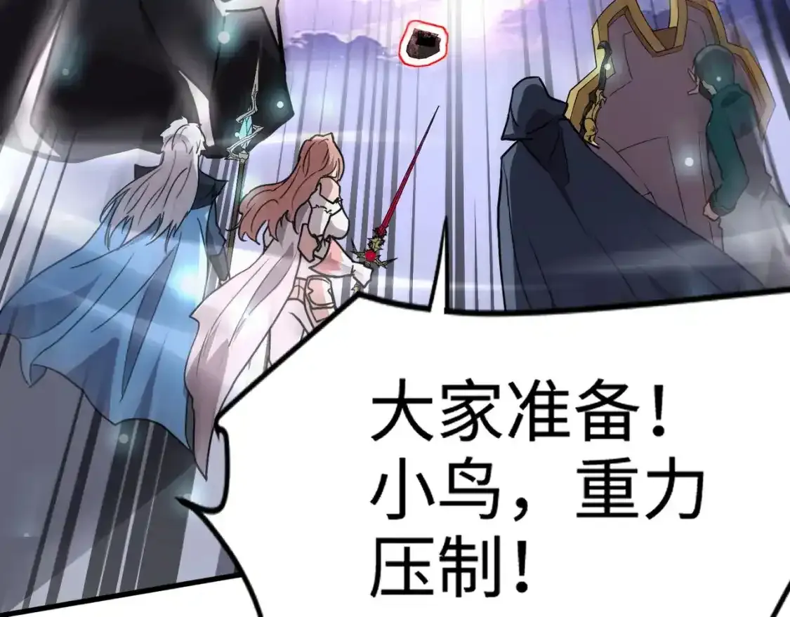 第96话 魔域混乱！无属性状态BOSS怎么破？84