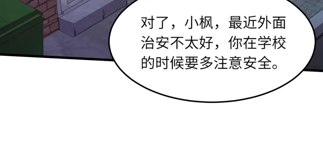 第42话 曙光的悬赏令？！156